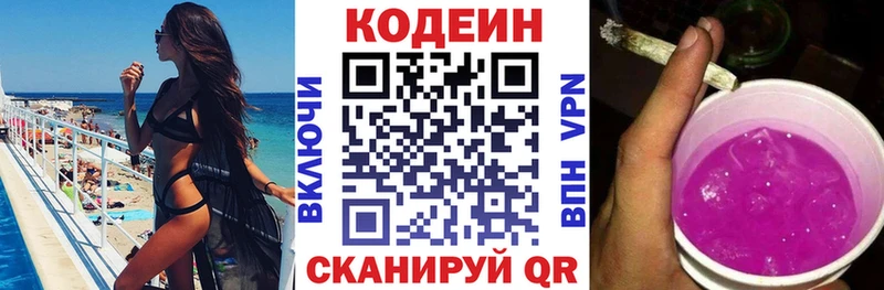 гидра маркетплейс  купить закладку  Краснообск  Кодеин напиток Lean (лин) 