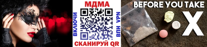 MDMA кристаллы  Краснообск 